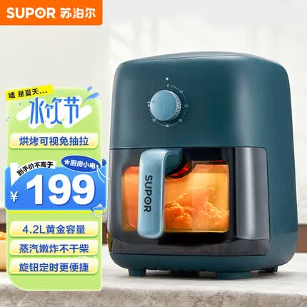 苏泊尔（SUPOR） 家用多功能 可视大窗口 4.2L大容量 蒸汽嫩炸 无油烟电炸锅 大功率 无油低脂空气炸锅KJ42D811A