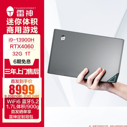 雷神MIX 迷你游戏主机商用设计AI电脑mini电竞主机独显高配台式电脑 i9-13900H+4070+32G+1T ThundeRobot