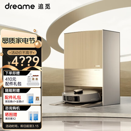追觅X10 Pro扫地机器人 扫拖一体机 洗拖烘一体 擦地机 拖地机器人全能自动清洗集尘上下水  原X10尊享版