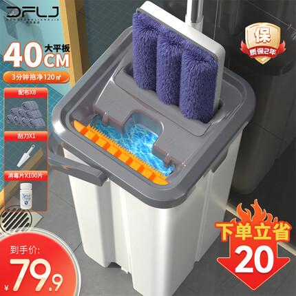 东方亮洁拖把加大40cm家用一拖净懒人刮刮桶干湿两用免手洗 拖布平板拖把