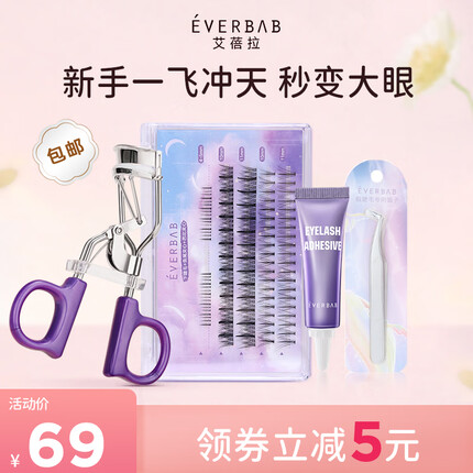 everbab 艾蓓拉睫毛夹一飞冲天太阳花卷翘定型睫毛卷翘器新手七夕情人节 大眼BUFF组合