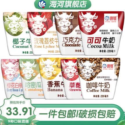 海河牛奶怎么样？海河牛奶哪个味道好喝？