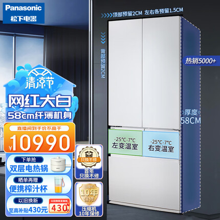 松下（Panasonic）453升 58CM深度 超薄嵌入 变频风冷多门冰箱 自动制冰一级能效双循环 网红大白 NR-EW45TGA-W