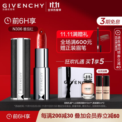 纪梵希（Givenchy）高定香榭唇膏 小羊皮口红N306 3.4g 半哑光 斩男番茄红 生日礼物