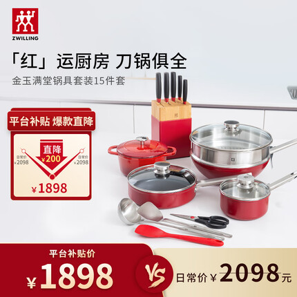 双立人锅具套装质量怎么样啊？双立人锅具套装1600贵吗值得买吗？