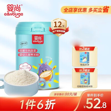 婴尚米粉和英氏米粉哪个好吃？婴尚米粉怎么样好不好吃呀？