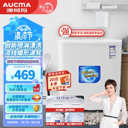 澳柯玛洗衣机质量怎么样好不好？澳柯玛洗衣机和海尔洗衣机哪个好些？