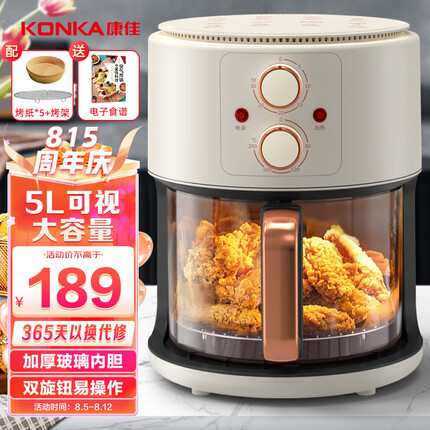 康佳（KONKA） 空气炸锅 烤肉锅 家用多功能 智能触控玻璃内胆可视 低脂 无油煎炸空烤5L大容量 【旋钮款】操作简单 | 水蜜黄