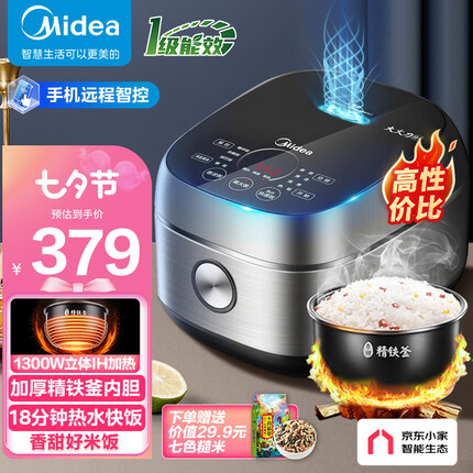 美的（Midea）纤V系列 IH智能电饭煲Pro电饭锅家用4L大容量一级能效预约精铁釜蒸米饭锅FB40S701（3-8人）