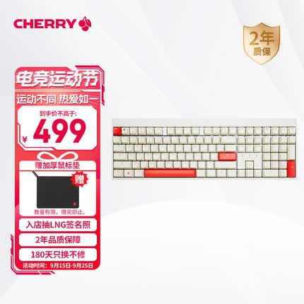 樱桃MX2.0S 机械键盘 无线键盘 蓝牙有线三模 电竞 游戏键盘 办公电脑键盘 无钢结构 苍穹版 红轴