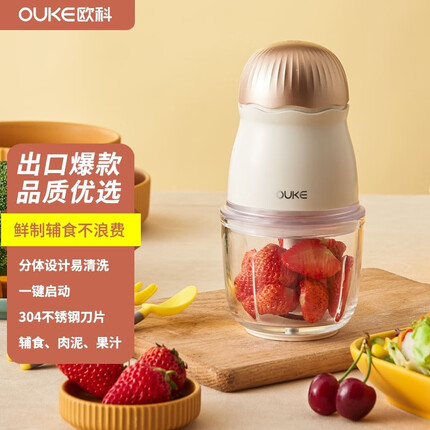 欧科(OUKE) 德国料理机家用婴儿辅食机小型迷你多功能电动搅拌机水果原汁机榨汁机 香槟金
