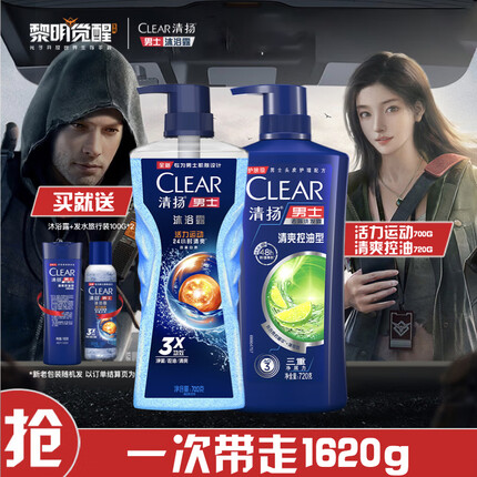 清扬（CLEAR）洗发沐浴套装活力运动沐浴露700g+100g 清爽控油洗发水720g+100g