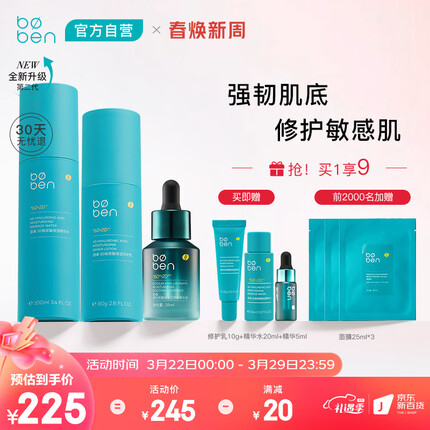 泊本6d玻尿酸水乳怎么样几岁可以用？泊本是哪里的牌子？