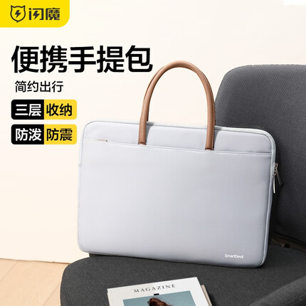 闪魔笔记本电脑包手提包15.6英寸通勤出差商务旅行适用华为斜挎包 【轻薄便捷】14英寸