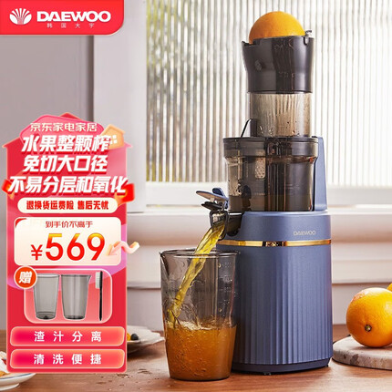 大宇(DAEWOO) 原汁机榨汁机家用渣汁分离果汁杯炸水果小型便携式果汁机全自动小型搅拌机果蔬料理机 海夜蓝【DY-BM07升级款】