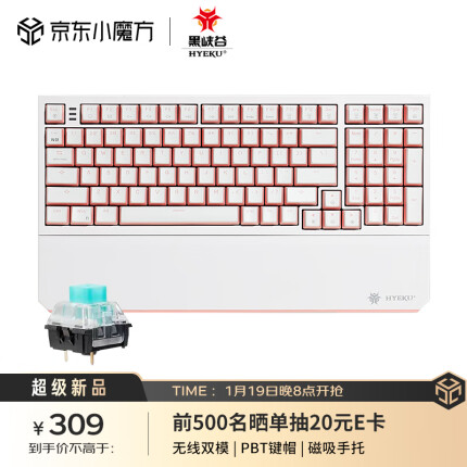 黑峡谷（Hyeku）X4 有线/无线2.4G双模机械键盘 99键PBT键帽 凯华BOX新轴 桃桃气泡水 天空蓝轴 磁吸手托