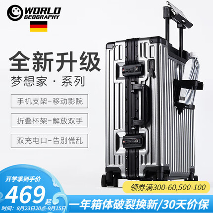 世界地理德国行李箱男女学生大容量旅行登机铝框杯架拉杆箱万向轮密码 星空灰 升级款 24英寸