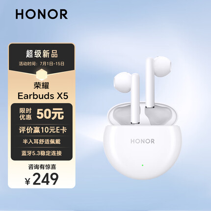 荣耀（HONOR）荣耀Earbuds X5 真无线蓝牙耳机 半入耳通话降噪 超大动圈澎湃低音 釉白色