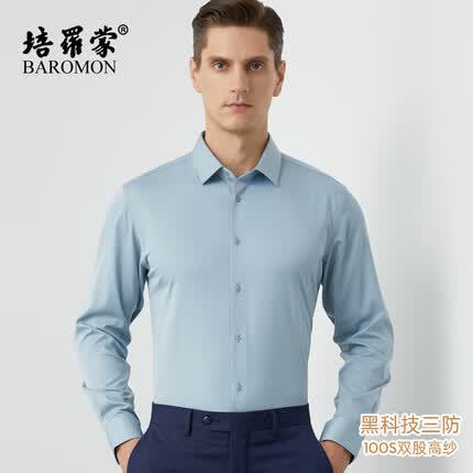 培罗蒙三防衬衫男士纯色商务正装职业上班修身衬衣易打理抗皱免烫弹力 松石绿 37