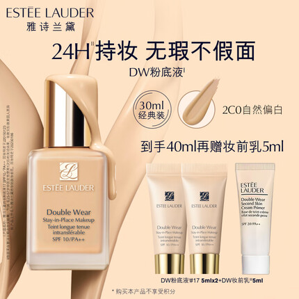 雅诗兰黛DW持妆粉底液62#自然偏白(2C0)30ml遮瑕持久化妆品生日礼物送女友