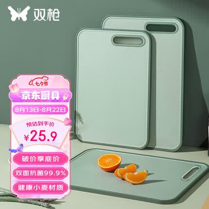 双枪小麦抗菌防霉切菜板水果辅食板家用双面案板粘板塑料砧板36*26*1