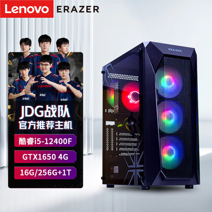 联想异能者 2022游戏电脑主机设计师制图台式电脑 12代酷睿i5-12400F GTX1650 16G 256G SSD+1T