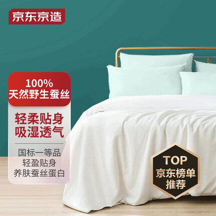 京东京造 100%天然野生蚕丝春秋被国标一等品蚕丝被 加大220x240cm约5.3斤