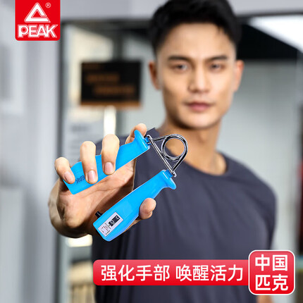 匹克机械握力器儿童老人成人手臂锻炼手指康复炼腕力健身器材20-30磅