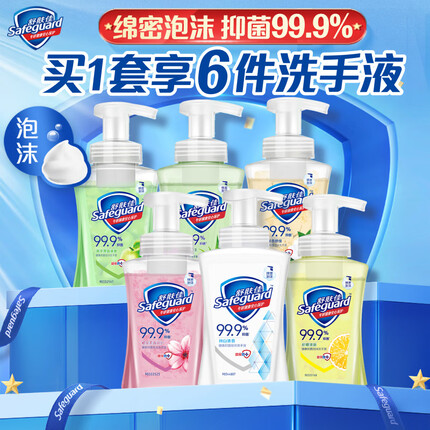 舒肤佳泡沫洗手液 225g*6组合装(纯白+芦荟+柠檬+青苹果+白茶+樱花)