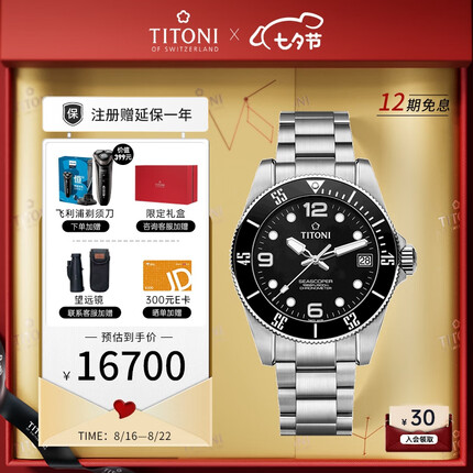 梅花瑞士天文台认证海洋探索系列600M自动机械潜水手表男士运动腕表