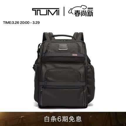 TUMI/途明Alpha 3系列男士纯色弹道尼龙电脑双肩背包 黑色/02603580D3