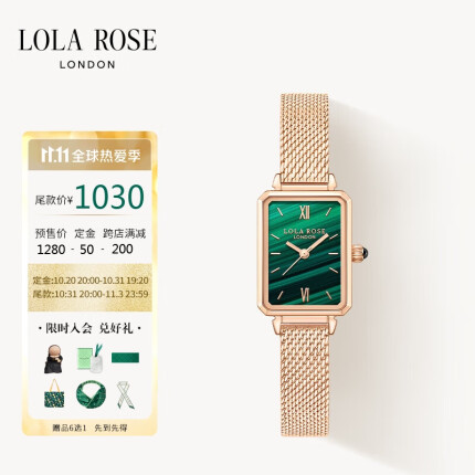 Lola Rose罗拉玫瑰手表女英国时尚石英女士手表方形小绿表生日礼物