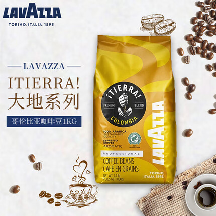 拉瓦萨（LAVAZZA）咖啡豆意大利原装进口意式咖啡 大地系列哥伦比亚咖啡豆1KG