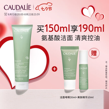 欧缇丽净透洁面啫喱150ML 氨基酸洗面奶控油清洁护肤品七夕节礼物送礼