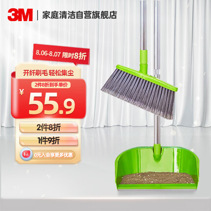 3M思高 扫把套装 家用扫帚簸箕套装