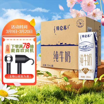 蒙牛旗下的牛奶品牌有哪些？蒙牛真果粒保质期几个月？