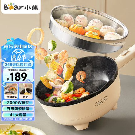 小熊电炒锅 电火锅 电煮锅 蒸锅 电锅一体多功能炒菜多用途家用大功率电热爆炒4L DCG-A30M1 配蒸笼（Bear）