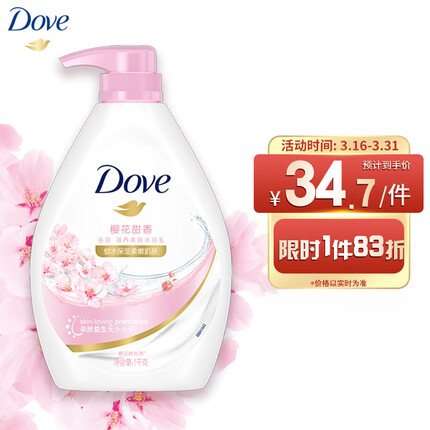 多芬樱花甜香美肤沐浴乳1000g 锁水柔嫩肌肤 留香润肤(新老包装随机)