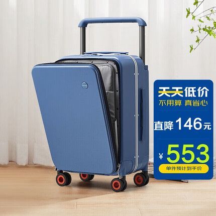米熙前开盖宽拉杆箱子行李箱大容量商务登机密码箱男女20英寸宝石蓝75
