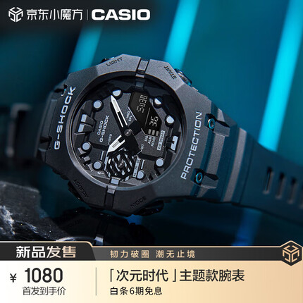 卡西欧（CASIO）手表G-SHOCK 「次元时代」主题全新设计防水时尚男表 GA-B001-1A
