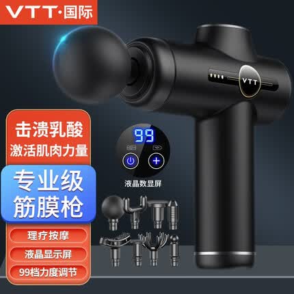 VTT【德国】热敷筋膜枪肌肉放松按摩器多功能捶背敲打按摩棒父母生日礼物 液晶升级款/充电【99档+8按摩头】
