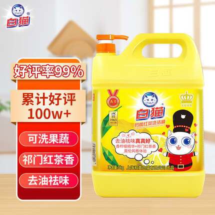 白猫洗洁精和立白洗洁精哪个好用一点？白猫洗洁精好用吗安全不？