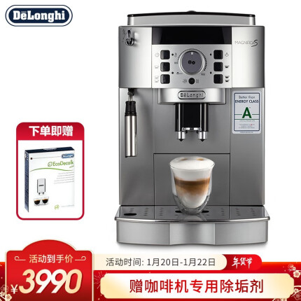 德龙（Delonghi）咖啡机 全自动咖啡机 欧洲原装进口 家用 自带打奶泡系统 ECAM22.110.SB