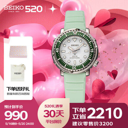 精工手表 PROSPEX日韩表200米防水太阳能女士腕表SUT421P1