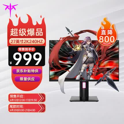 KTC 27英寸 电脑显示器 原生2K240Hz 护眼不闪屏 可接游戏机 升降旋转 电竞2k显示屏 H27E22