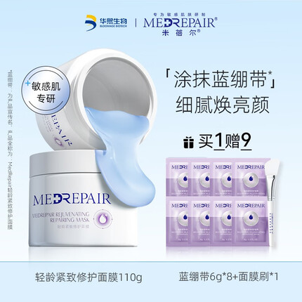 米蓓尔蓝绷带面膜好用吗？米蓓尔是哪个国家的品牌？