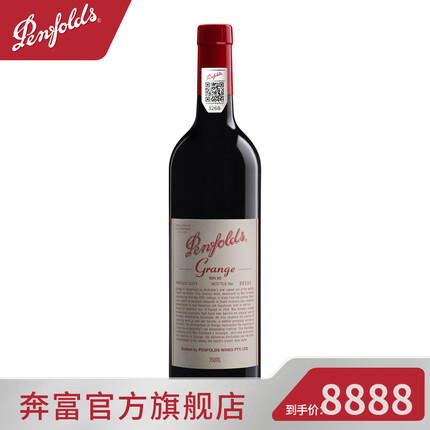 奔富BIN95葛兰许设拉子葡萄酒750ml单支 原瓶进口红酒