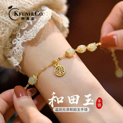 柯芙尼手链怎么样？柯芙尼手链属于什么档次？