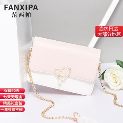 范西帕（FANXIPA）轻奢品牌女包链条包百搭包包女单肩包斜挎包送女友生日礼物女 粉色+白色 礼盒装