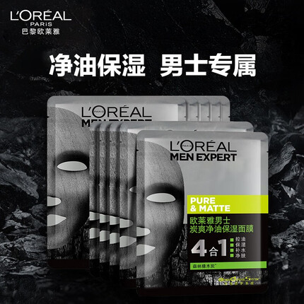 欧莱雅男士面膜 炭爽控油 补水保湿修护收缩毛孔淡化痘印 送男友送老公 炭爽控油 10片